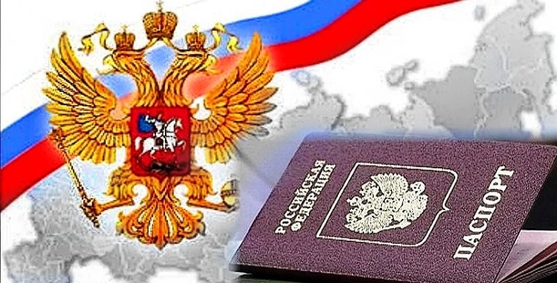 Памятка для желающих приобрести гражданство России